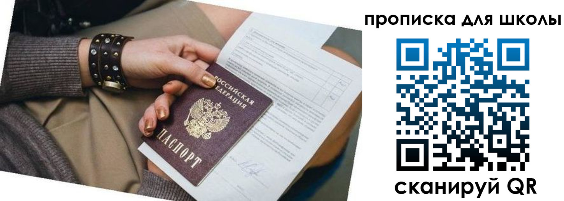 временная регистрация госуслуги в Сибае