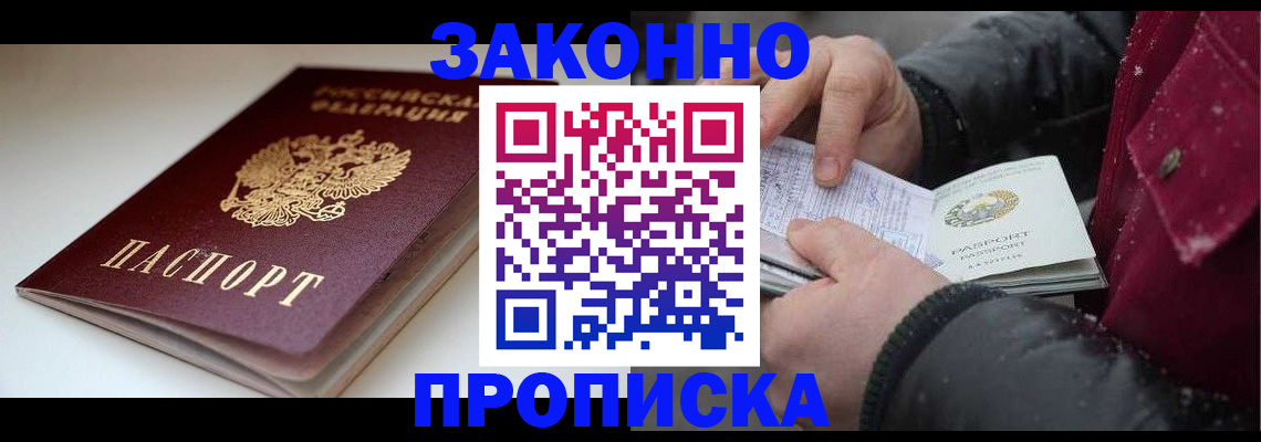 прописка для кредита в Сибае