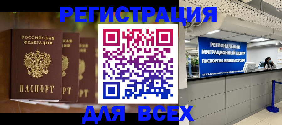 прописка от собственника в Сибае