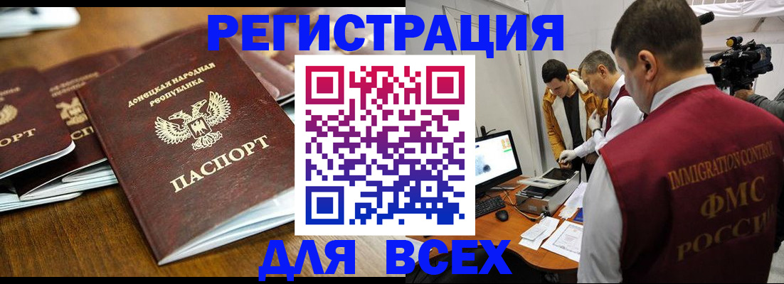 прописка от собственника в Сибае